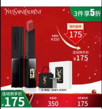 圣罗兰 小黑条口红裸感哑光2g(送礼盒）