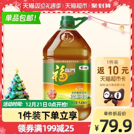福临门 AE非转基因压榨浓香菜籽油5.436L/桶