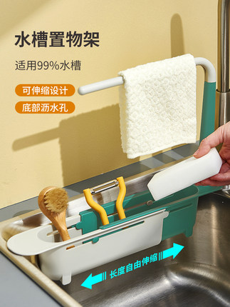 居佳君 可调节伸缩收纳沥水架