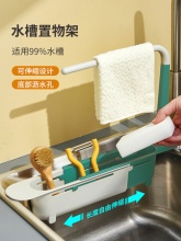 居佳君 可调节伸缩收纳沥水架