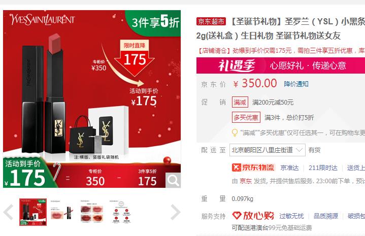 【161.7】圣罗兰 细管丝绒纯口红301（赠精美礼盒）