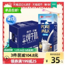 【25.3】兰雀 脱脂高钙纯牛奶 200ml*24盒