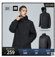 【239】海澜之家 户外棉衣两件套冲锋衣