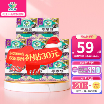花王乐而雅 日夜组合卫生巾 【8包64片】