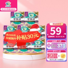 花王乐而雅 日夜组合卫生巾 【8包64片】