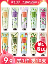 健美创研 香氛护手霜10支