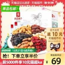 良品铺子每日坚果750g30袋装