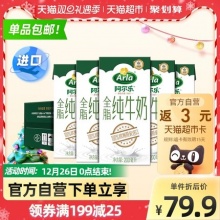 Arla阿尔乐 全脂纯牛奶200ml*24盒