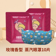 超亚 蒸汽眼罩10片