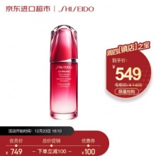 资生堂 全新升级第三代红腰子精华100ml