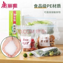 美丽雅 拉链式保鲜密实袋 中号+小号 共70只