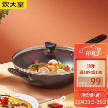 炊大皇 不粘锅炒锅32cm