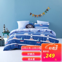 水星家纺 儿童纯棉3件套