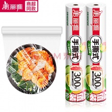 美丽雅 免刀切手撕保鲜膜大号 2卷180米