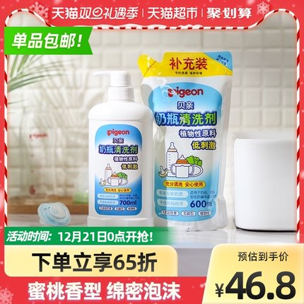 贝亲 婴儿果蔬奶瓶清洗剂1300ml