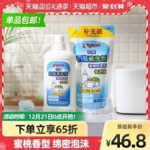 贝亲 婴儿果蔬奶瓶清洗剂1300ml