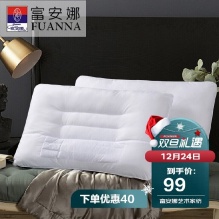 富安娜家纺 决明子健康舒睡 草本枕芯一对装 74*48cm 