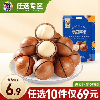 京东华味亨零食坚果：