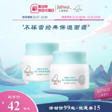 启初 婴儿水润保湿胚米面霜40G*2瓶