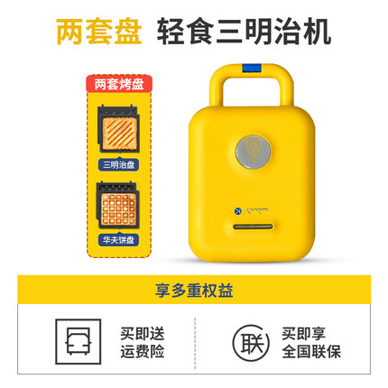 利仁  三明治早餐机