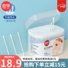欧孕婴儿棉签 小细棉棒600支 