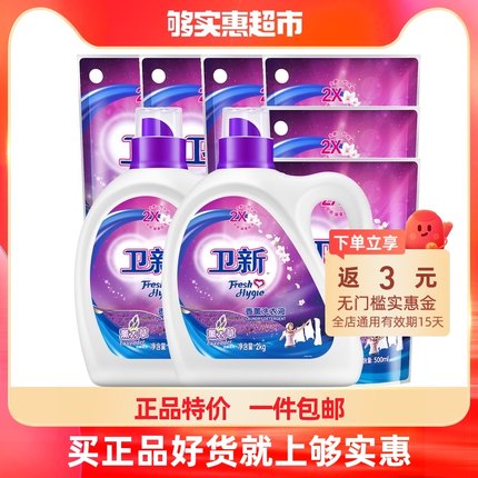 卫新 洗衣液薰衣草14斤