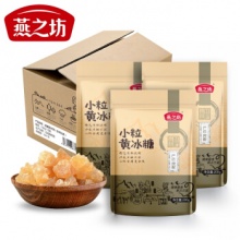 燕之坊 小粒黄冰糖200g*3 