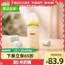 Pigeon贝亲婴儿宽口PPSU奶瓶绿240ml