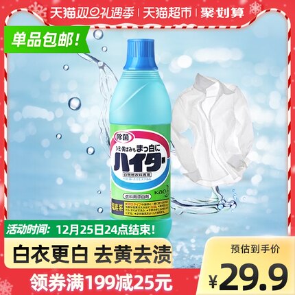 花王  白色衣物漂白剂600ml