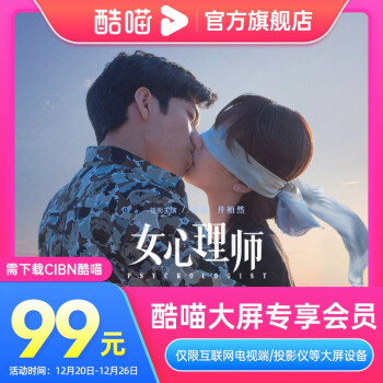 优酷酷喵大屏专享会员年卡