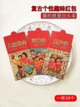 耀匠 2022虎年个性创意利是封