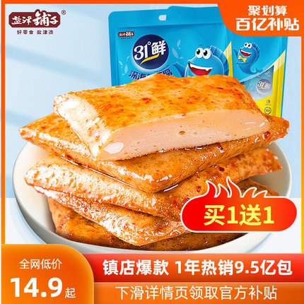 盐津铺子 深海鱼豆腐40包