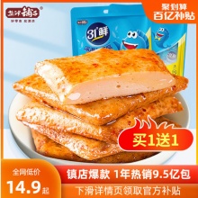 盐津铺子 深海鱼豆腐40包