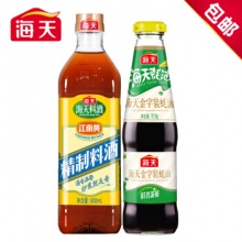 海天 精制料酒800ml+金字装 蚝油515g
