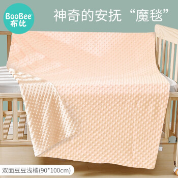 布比 婴儿双面豆豆毯四季款