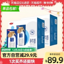 三元小方白 纯牛奶200ml*24盒*2箱