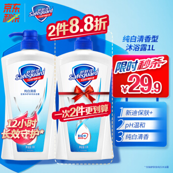Safeguard 舒肤佳  纯白清香沐浴露 1L