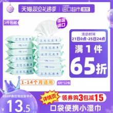 安慕斯2款湿巾：
