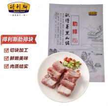 得利斯 黑猪肋排500g