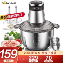 小熊 绞肉机2.5L全钢