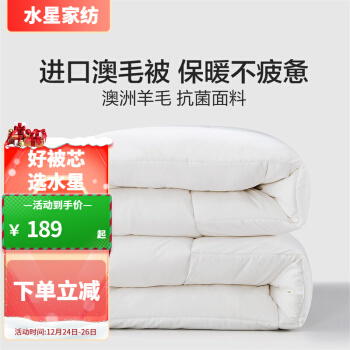 京东水星家纺3款：