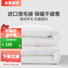 京东水星家纺3款：