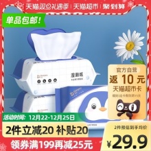德佑 湿厕纸80抽3包