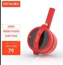 日本拓几 电煮锅多功能