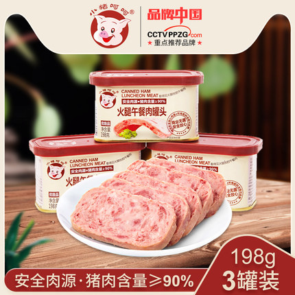 小猪呵呵 火腿午餐肉罐头198g*3罐