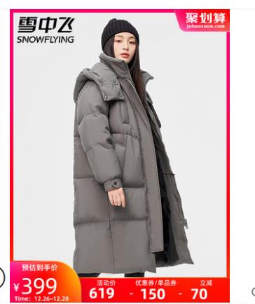 【399】雪中飞 女士中长款羽绒服