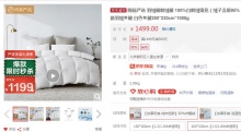【999】网易严选 经典抗菌鹅绒被 白色 200*230cm 加厚冬款