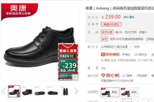 【149.25】奥康 休闲商务加绒皮鞋