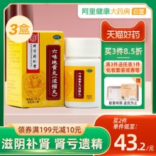 同仁堂 六味地黄丸120丸*3盒