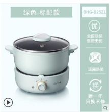 【119】Bear小熊 分体电火锅标配 2.5L